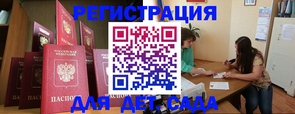 прописка поиск в Бурятии