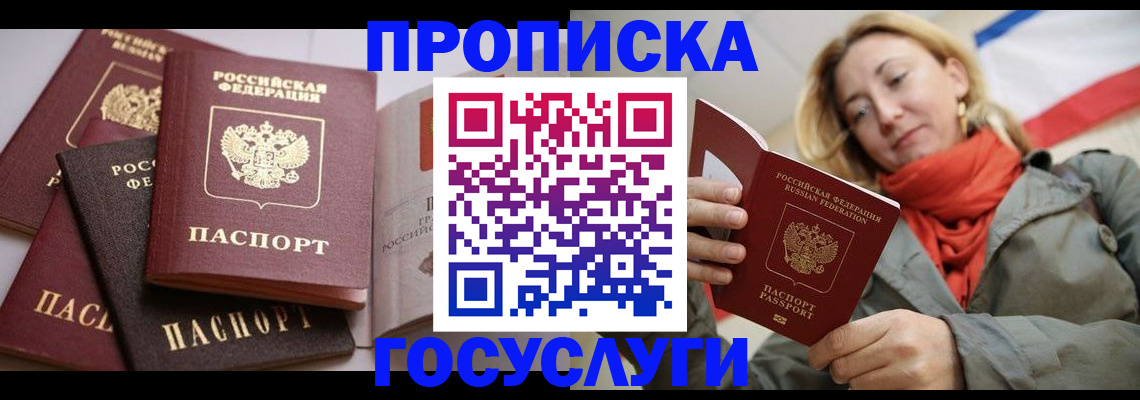 временная регистрация законно в Бурятии